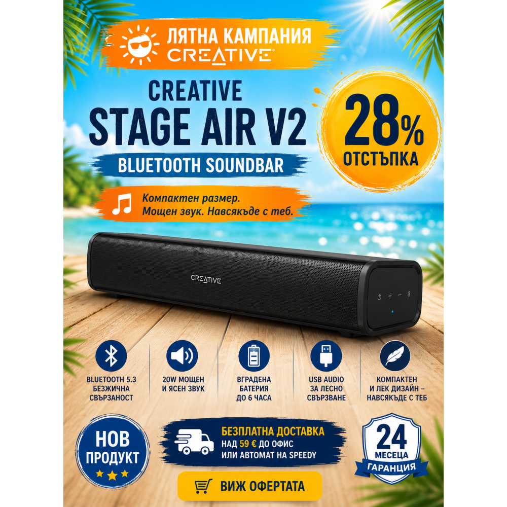 Creative  Stage Air V2 Bluetooth Soundbar, 20W, USB Audio, Батерия, Черен (Нов)