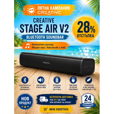 Creative  Stage Air V2 Bluetooth Soundbar, 20W, USB Audio, Батерия, Черен (Нов)
