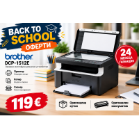 Brother DCP-1512E – Лазерно мултифункционално устройство | Принтер, скенер и копир | Като нов