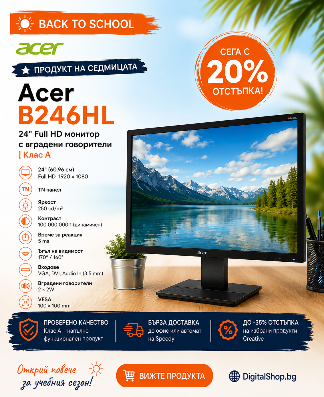 Монитор Acer B246HL