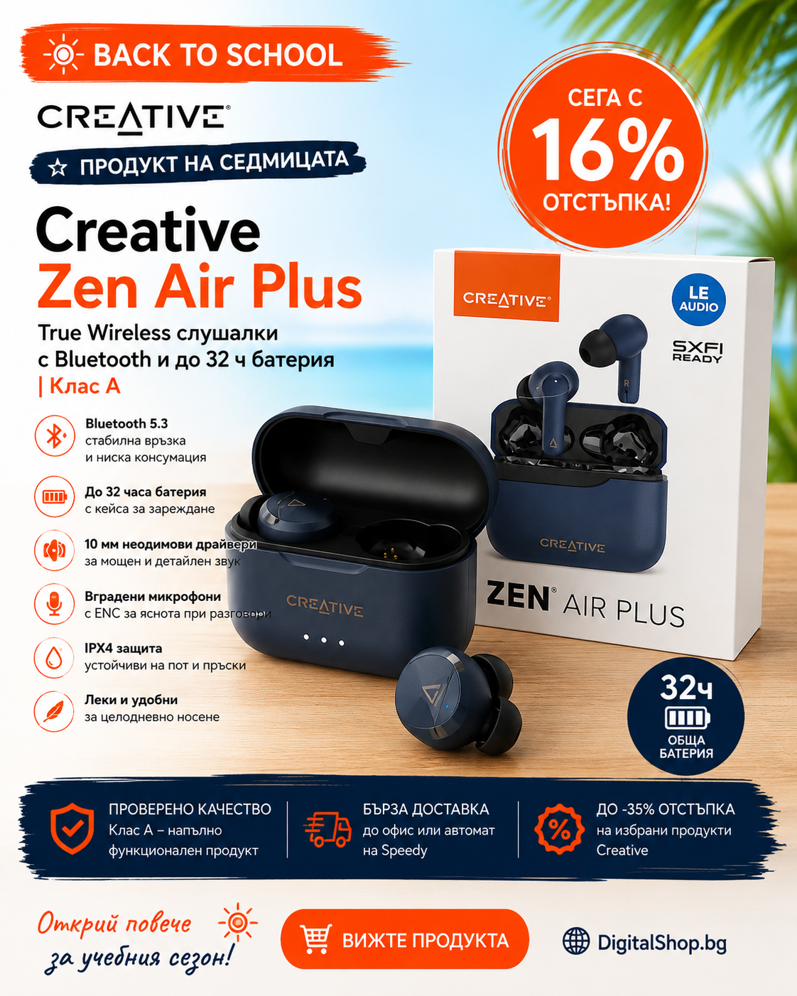 Creative Zen Air Plus