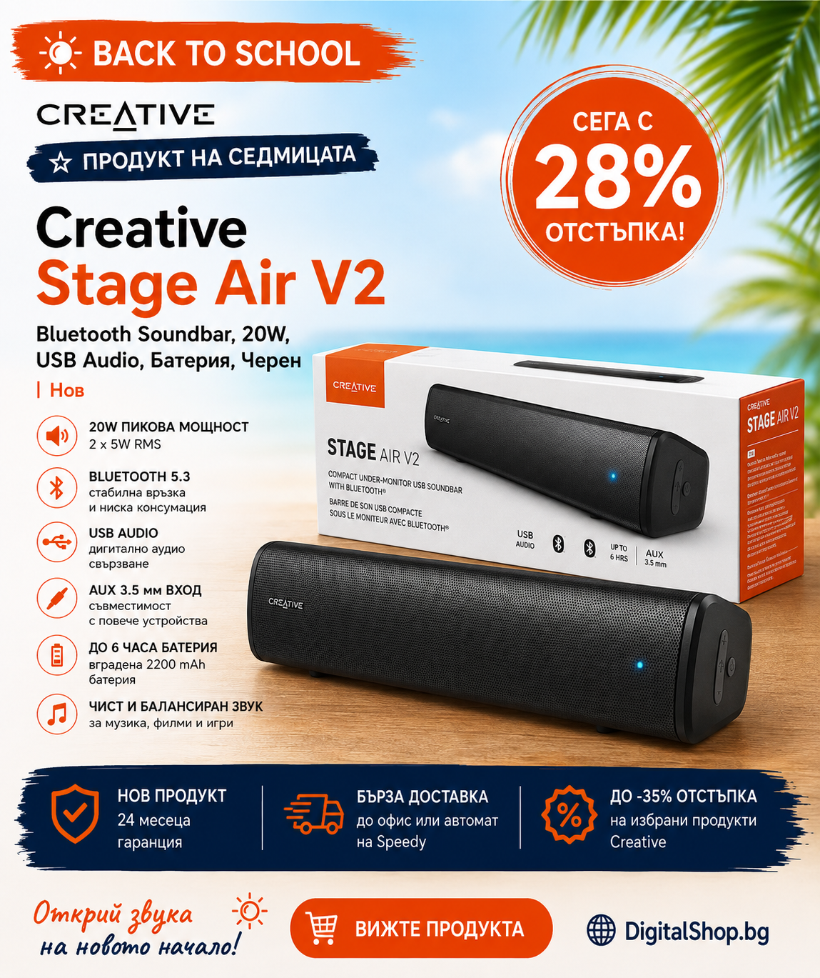 Creative Stage Air V2