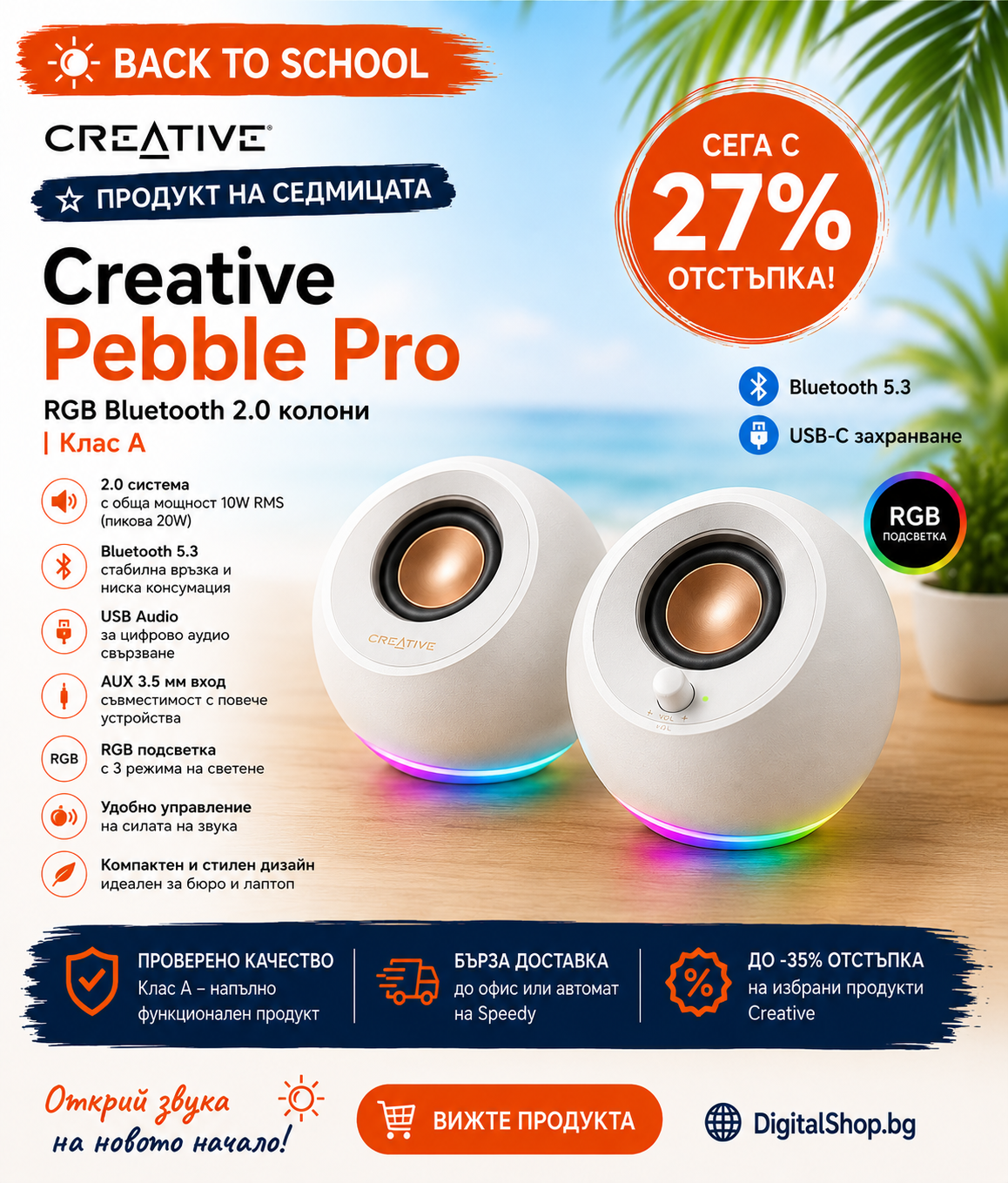 Creative Pebble Pro