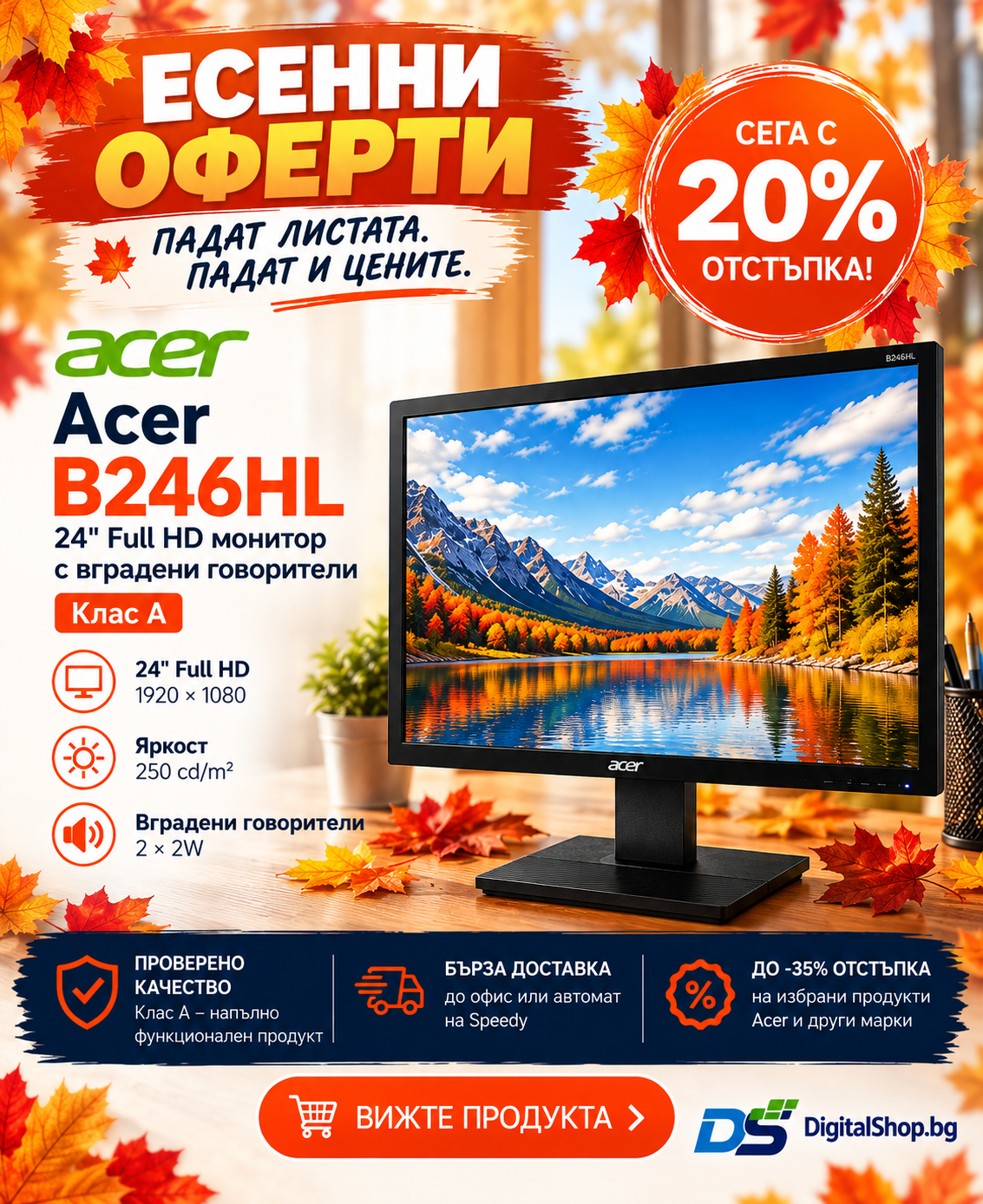 Монитор Acer B246HL