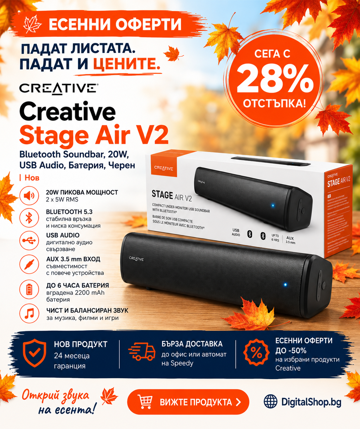 Creative Stage Air V2