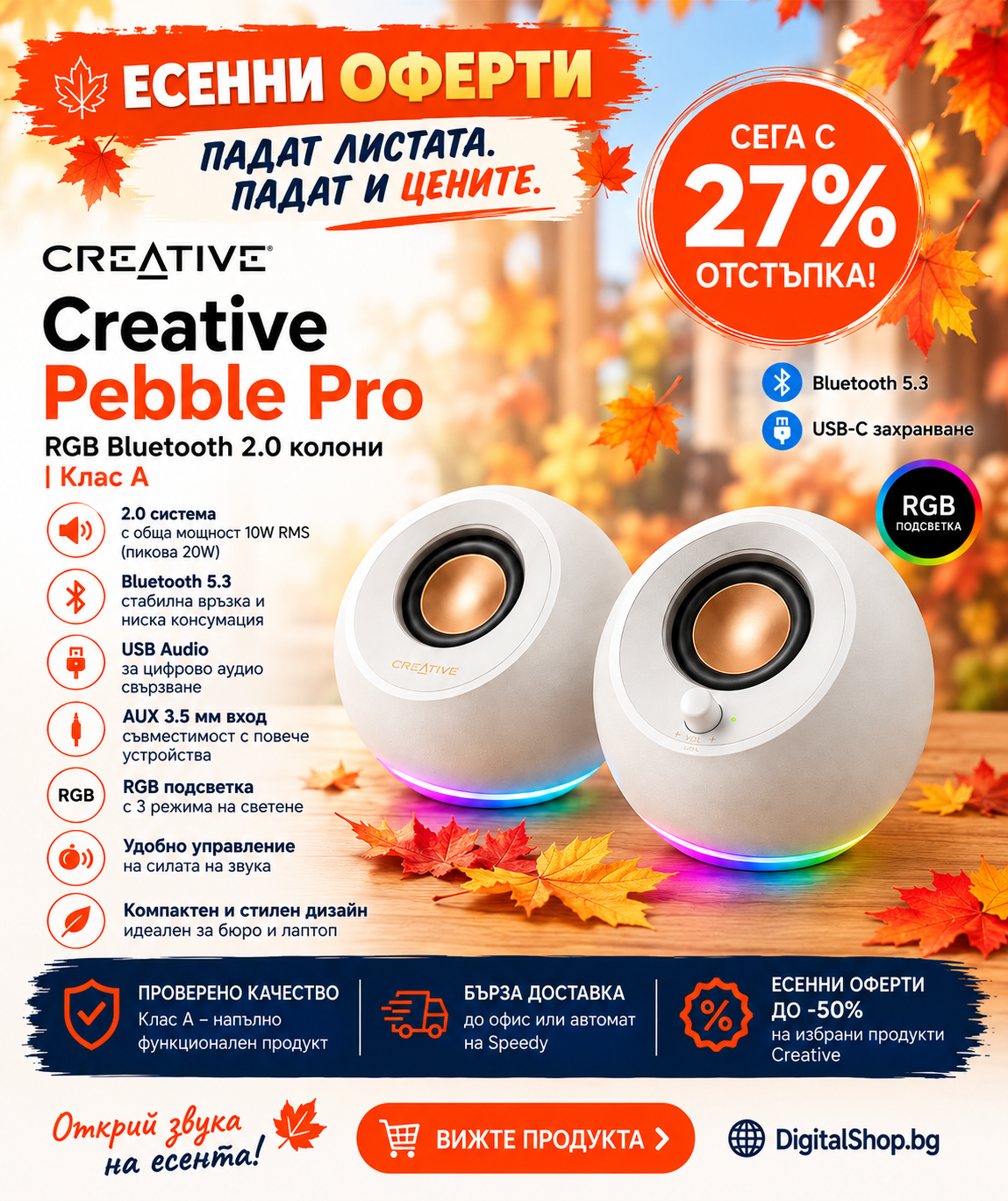 Creative Pebble Pro